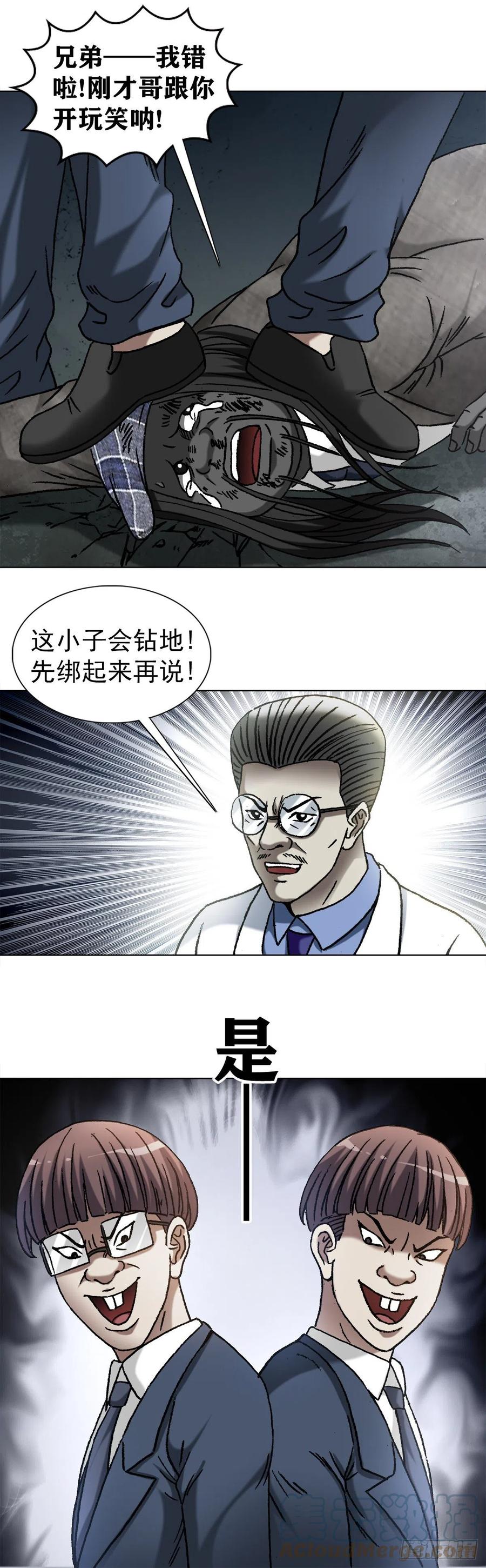 1196贼心尼大龙-中国惊奇先生（神鬼七杀令）-权迎升（第13张）