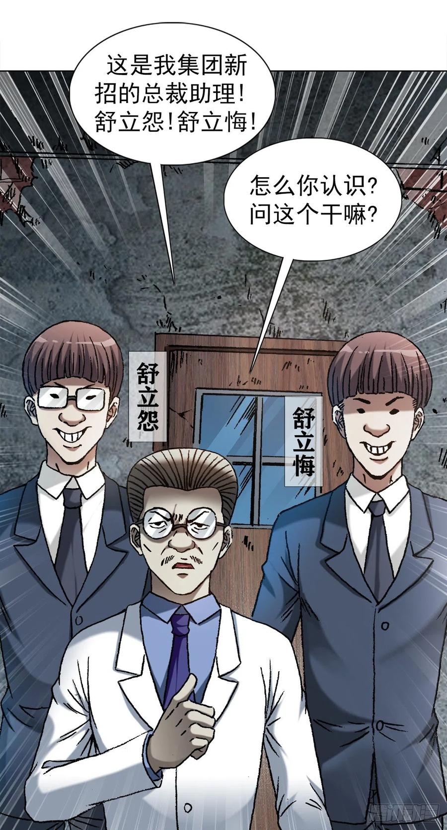 1196贼心尼大龙-中国惊奇先生（神鬼七杀令）-权迎升（第4张）