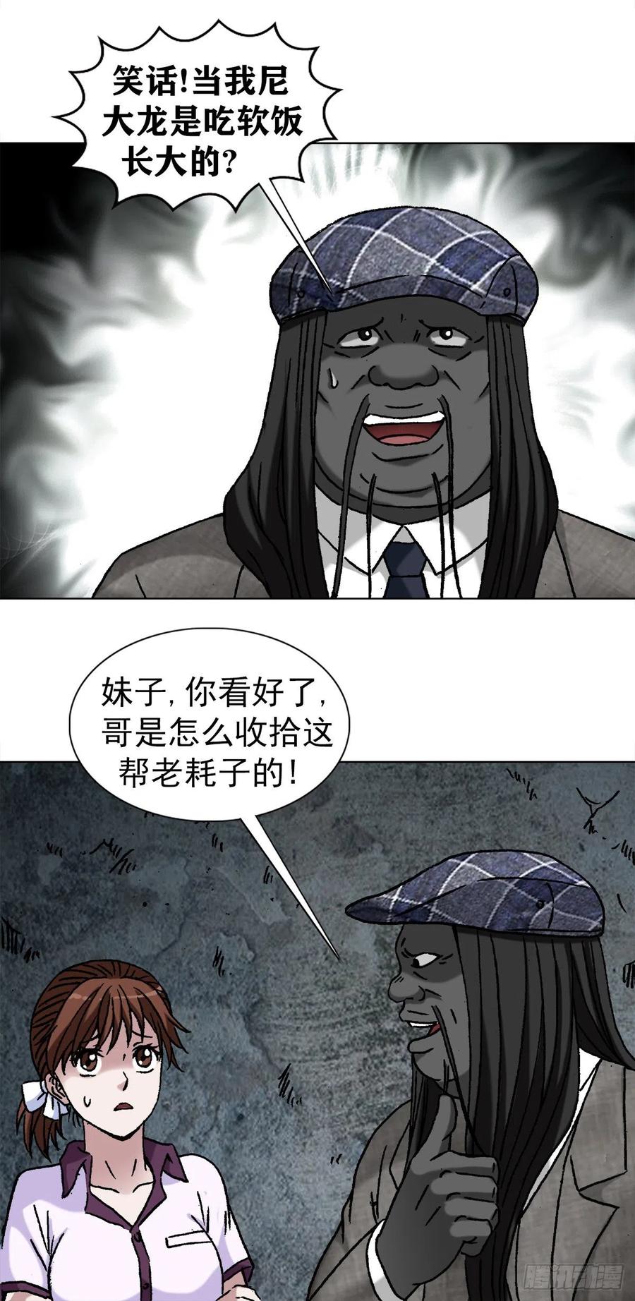 1196贼心尼大龙-中国惊奇先生（神鬼七杀令）-权迎升（第8张）
