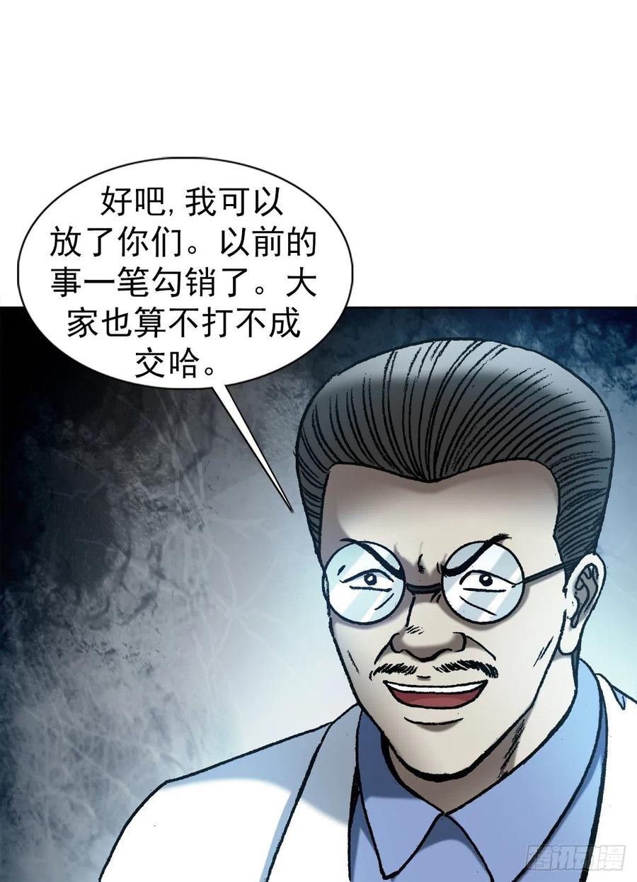 1197贪婪-中国惊奇先生（神鬼七杀令）-权迎升（第10张）