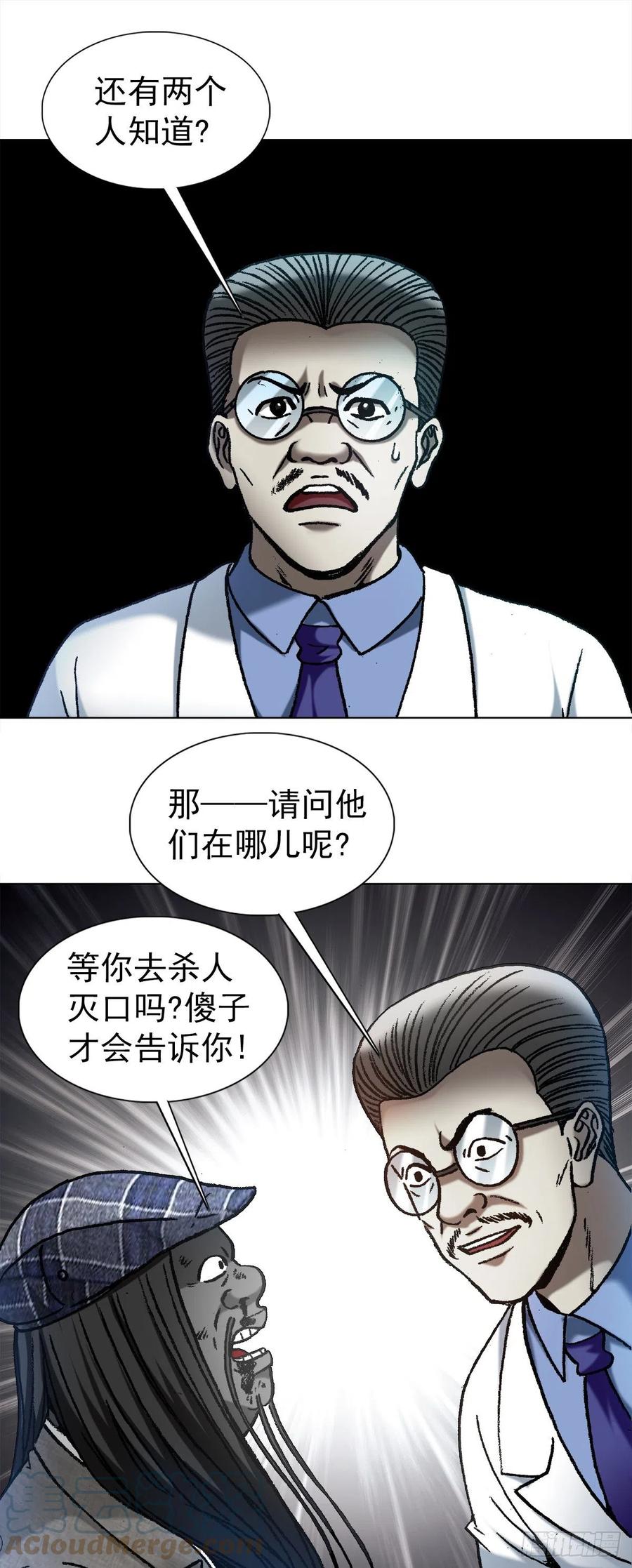 1197贪婪-中国惊奇先生（神鬼七杀令）-权迎升（第9张）