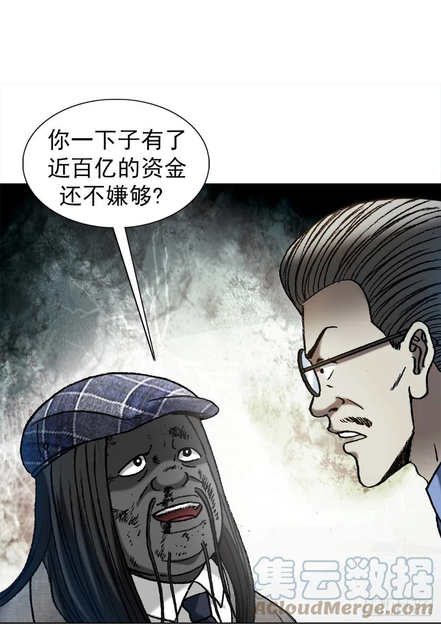 1197贪婪-中国惊奇先生（神鬼七杀令）-权迎升（第3张）