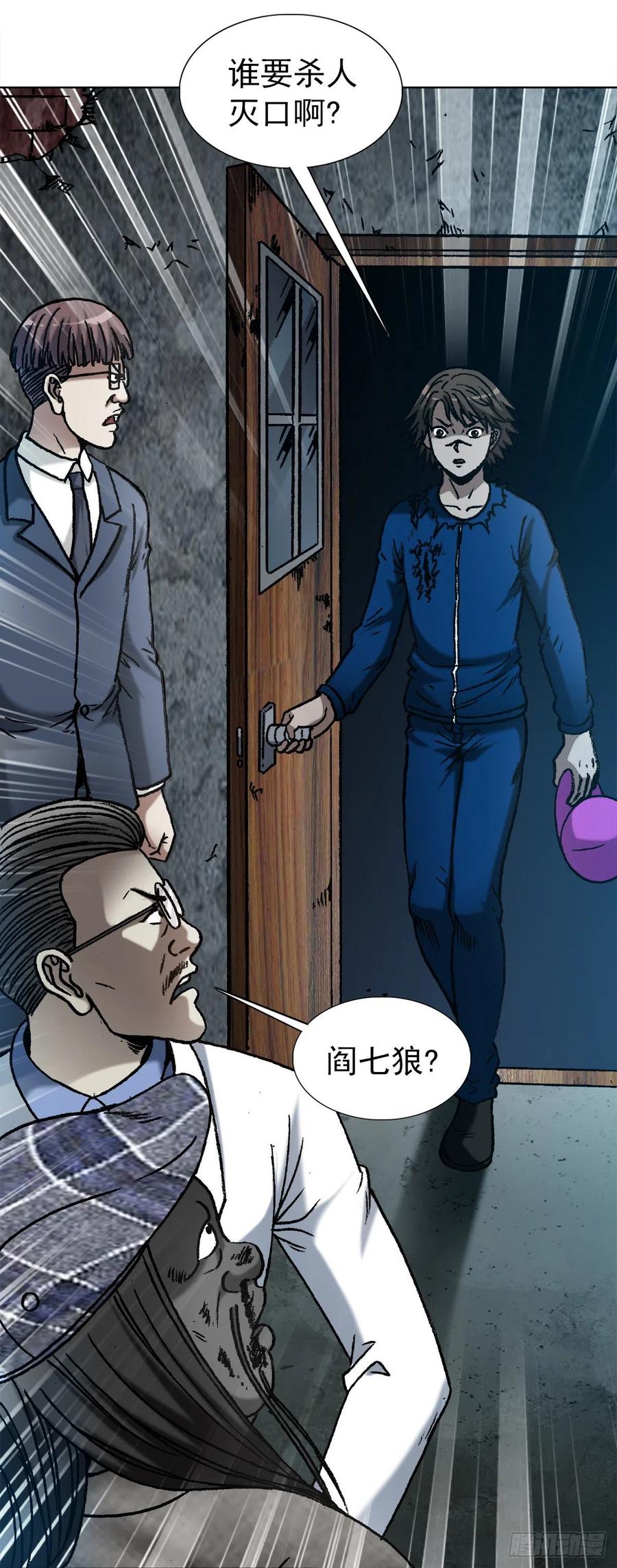 1197贪婪-中国惊奇先生（神鬼七杀令）-权迎升（第12张）