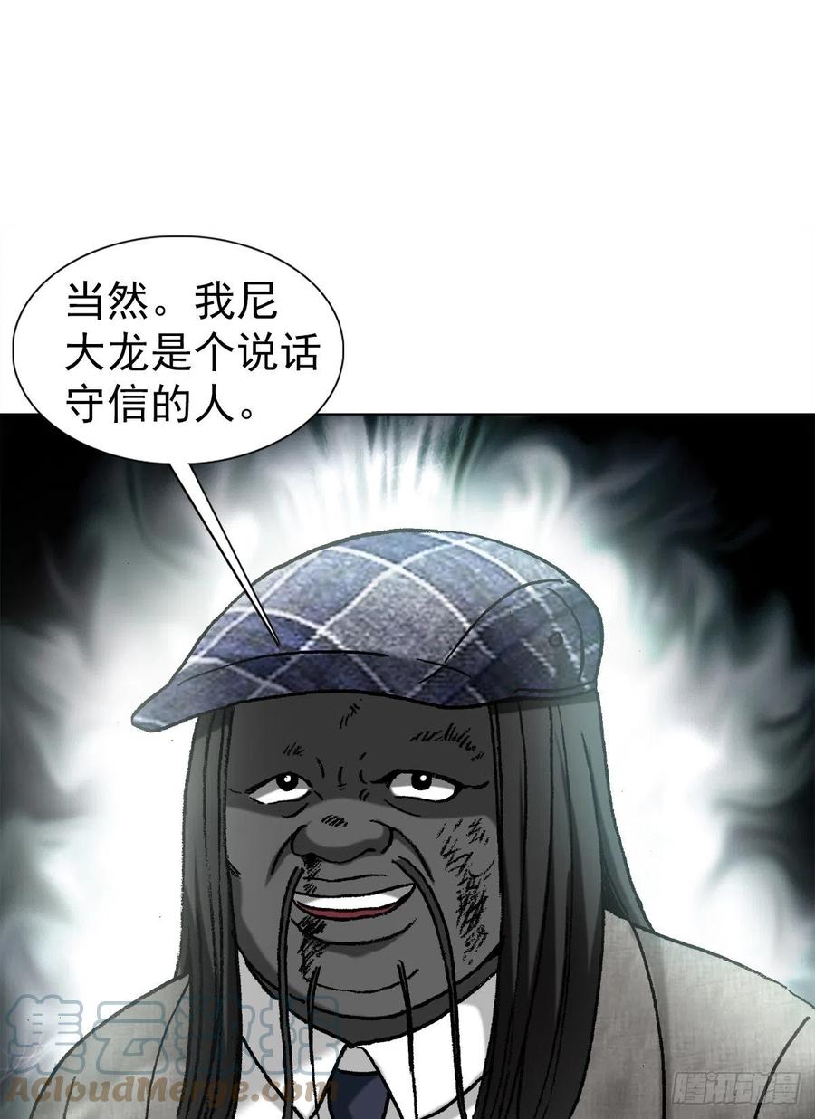 1197贪婪-中国惊奇先生（神鬼七杀令）-权迎升（第7张）