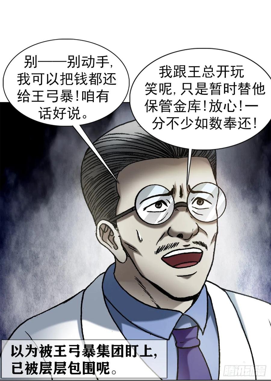 1197贪婪-中国惊奇先生（神鬼七杀令）-权迎升（第18张）