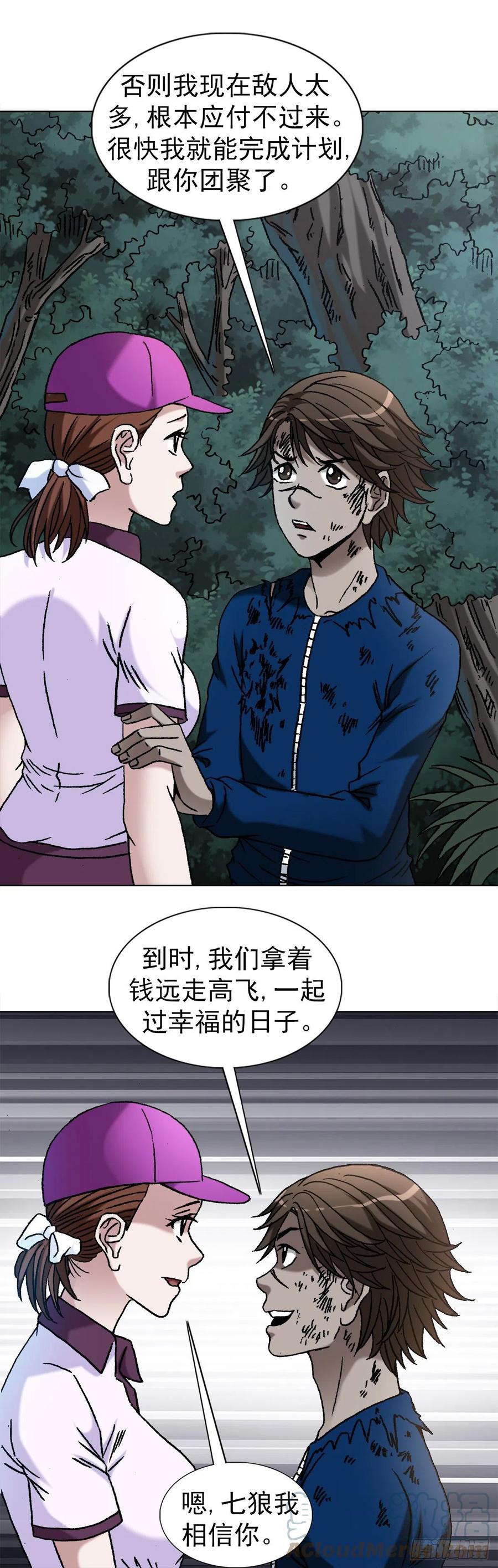 1198战前之夜-中国惊奇先生（神鬼七杀令）-权迎升（第9张）