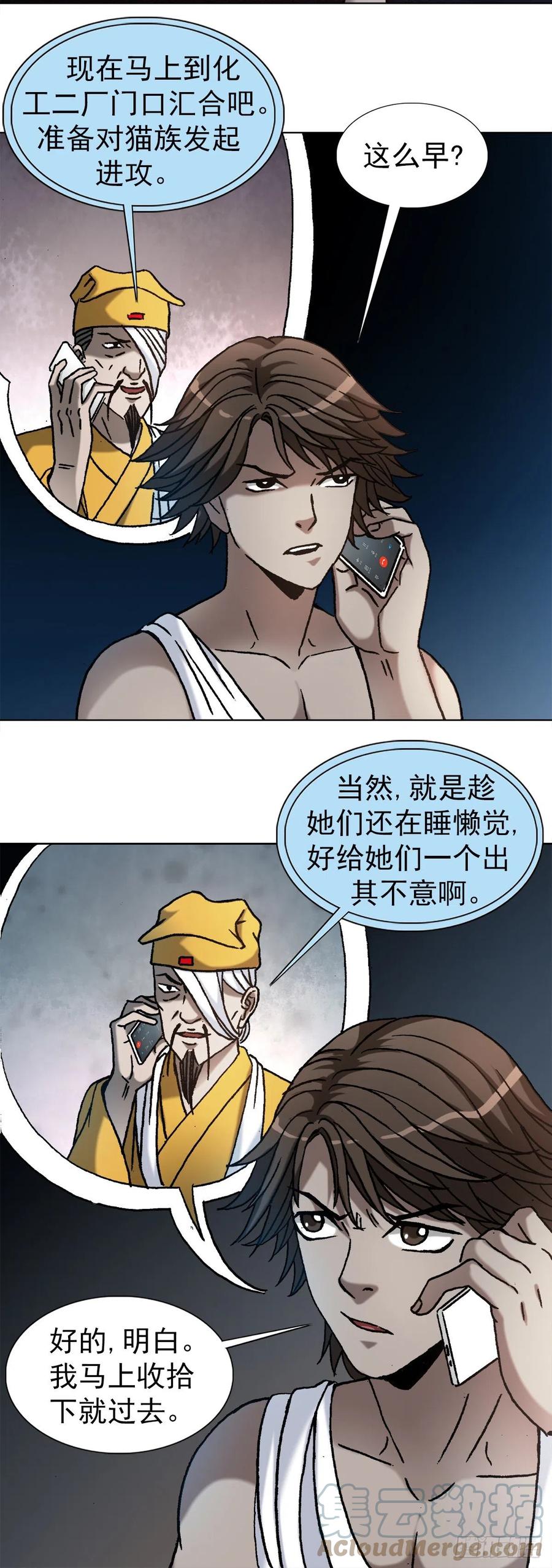 1198战前之夜-中国惊奇先生（神鬼七杀令）-权迎升（第13张）