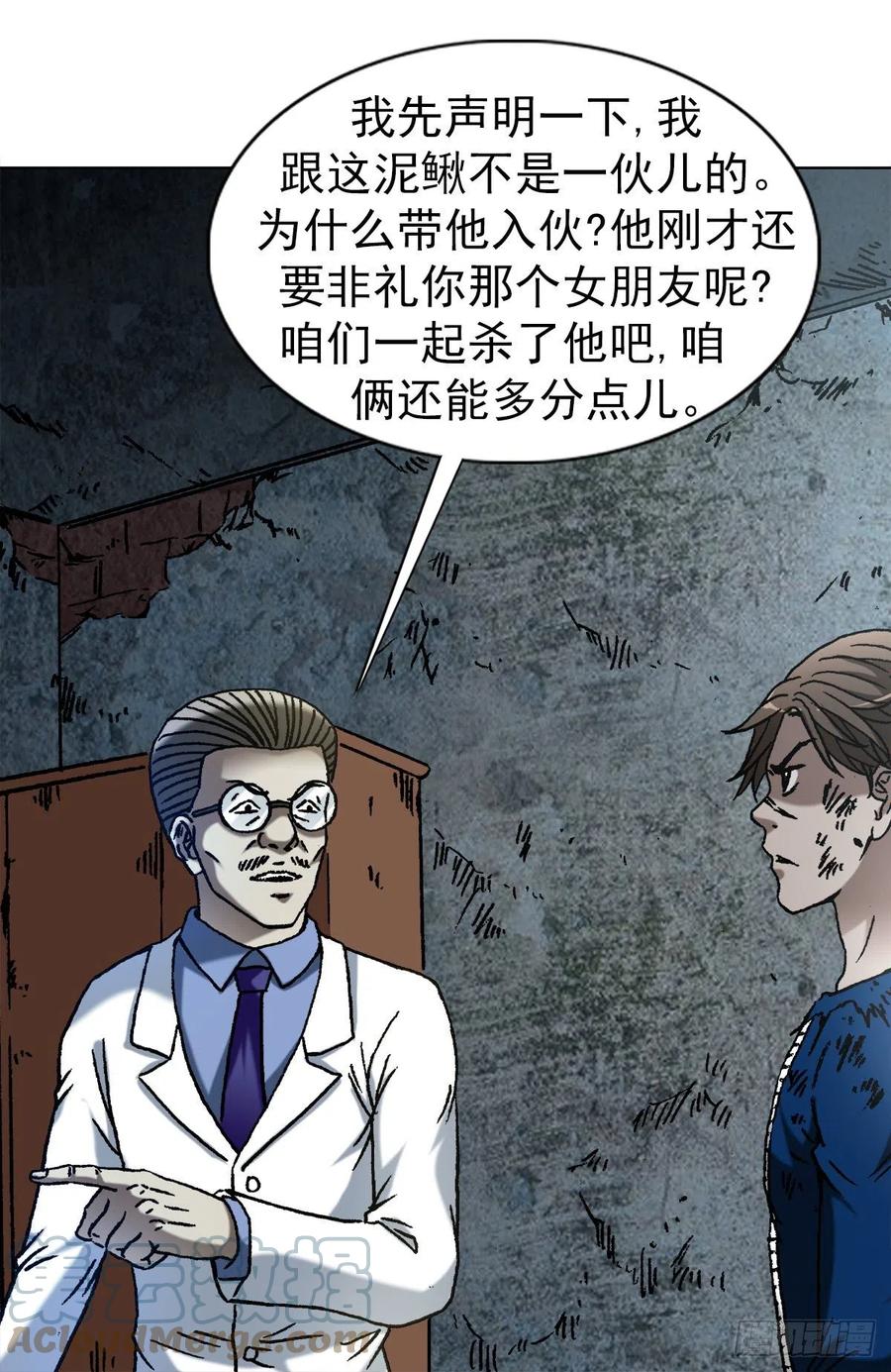 1198战前之夜-中国惊奇先生（神鬼七杀令）-权迎升（第5张）