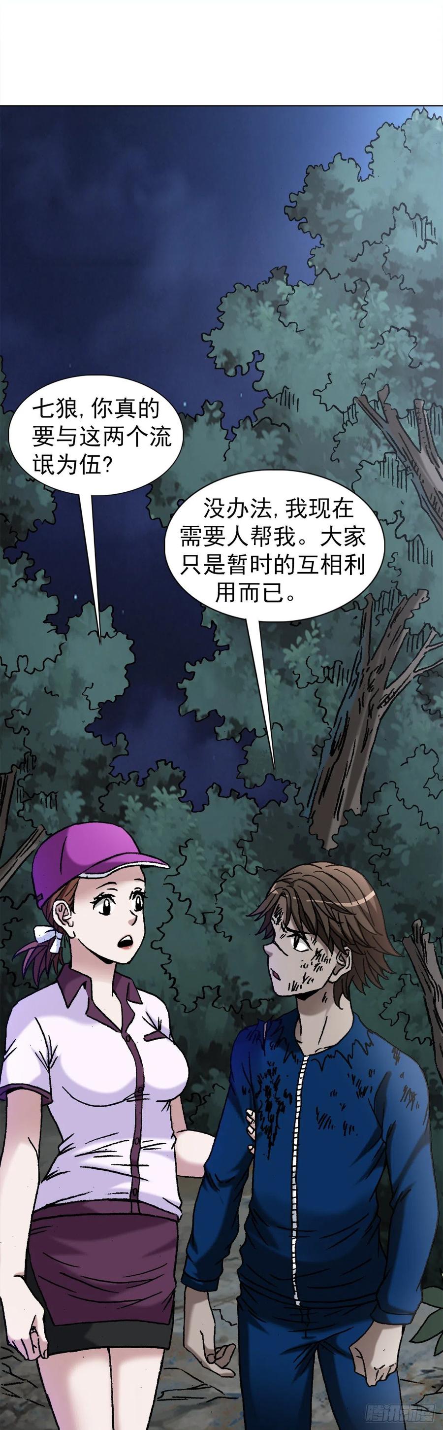 1198战前之夜-中国惊奇先生（神鬼七杀令）-权迎升（第8张）