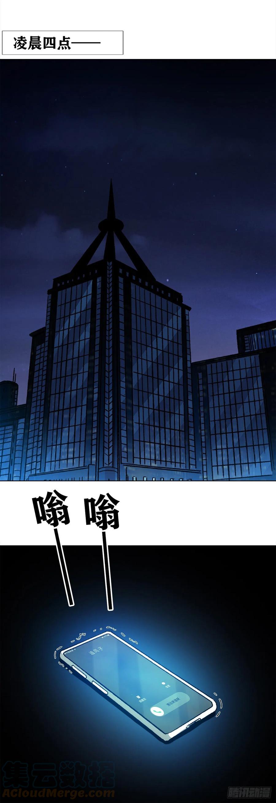 1198战前之夜-中国惊奇先生（神鬼七杀令）-权迎升（第11张）