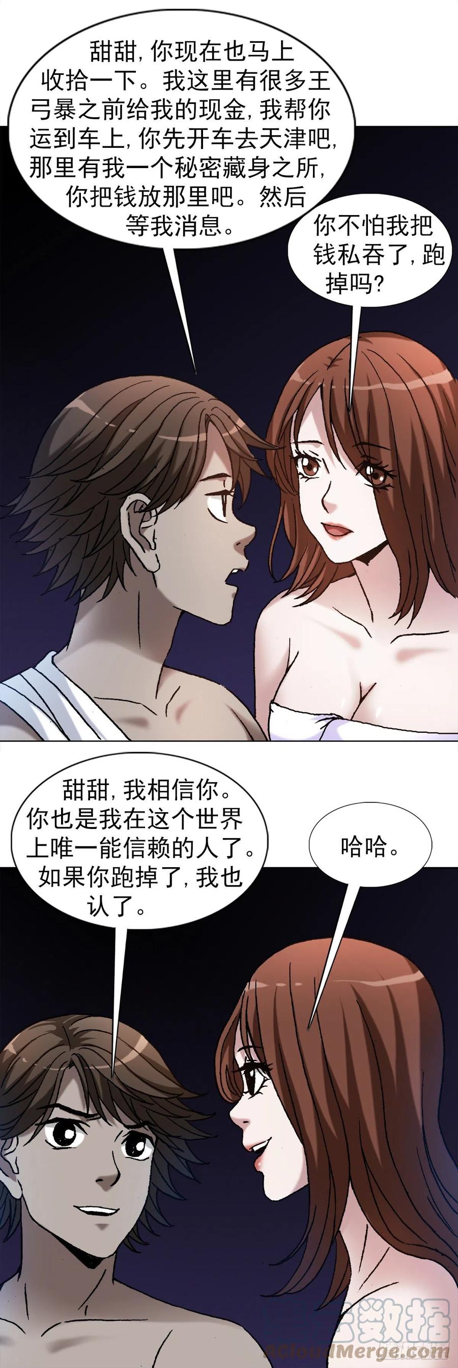 1198战前之夜-中国惊奇先生（神鬼七杀令）-权迎升（第15张）