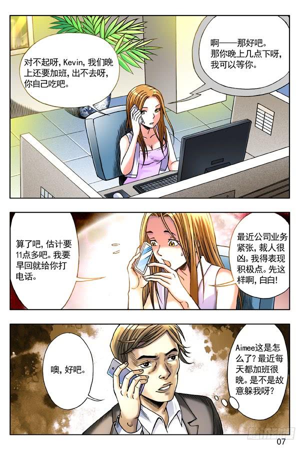 119大厦怪谈-中国惊奇先生（神鬼七杀令）-权迎升（第7张）