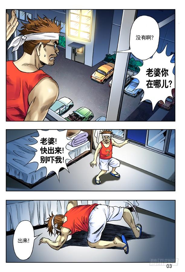 119大厦怪谈-中国惊奇先生（神鬼七杀令）-权迎升（第3张）