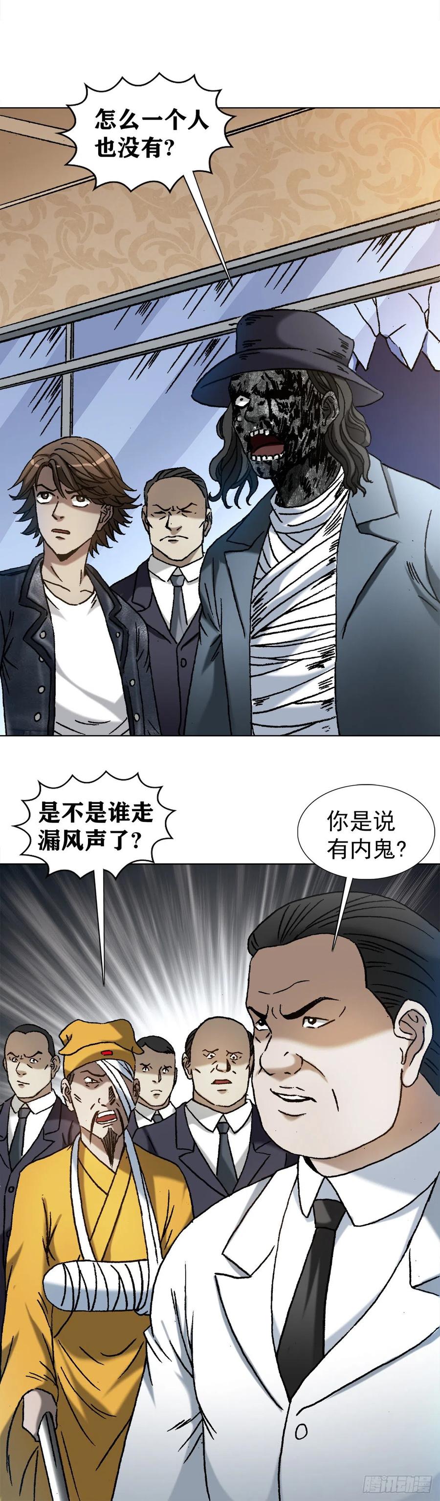 1199偷袭总部-中国惊奇先生（神鬼七杀令）-权迎升（第8张）