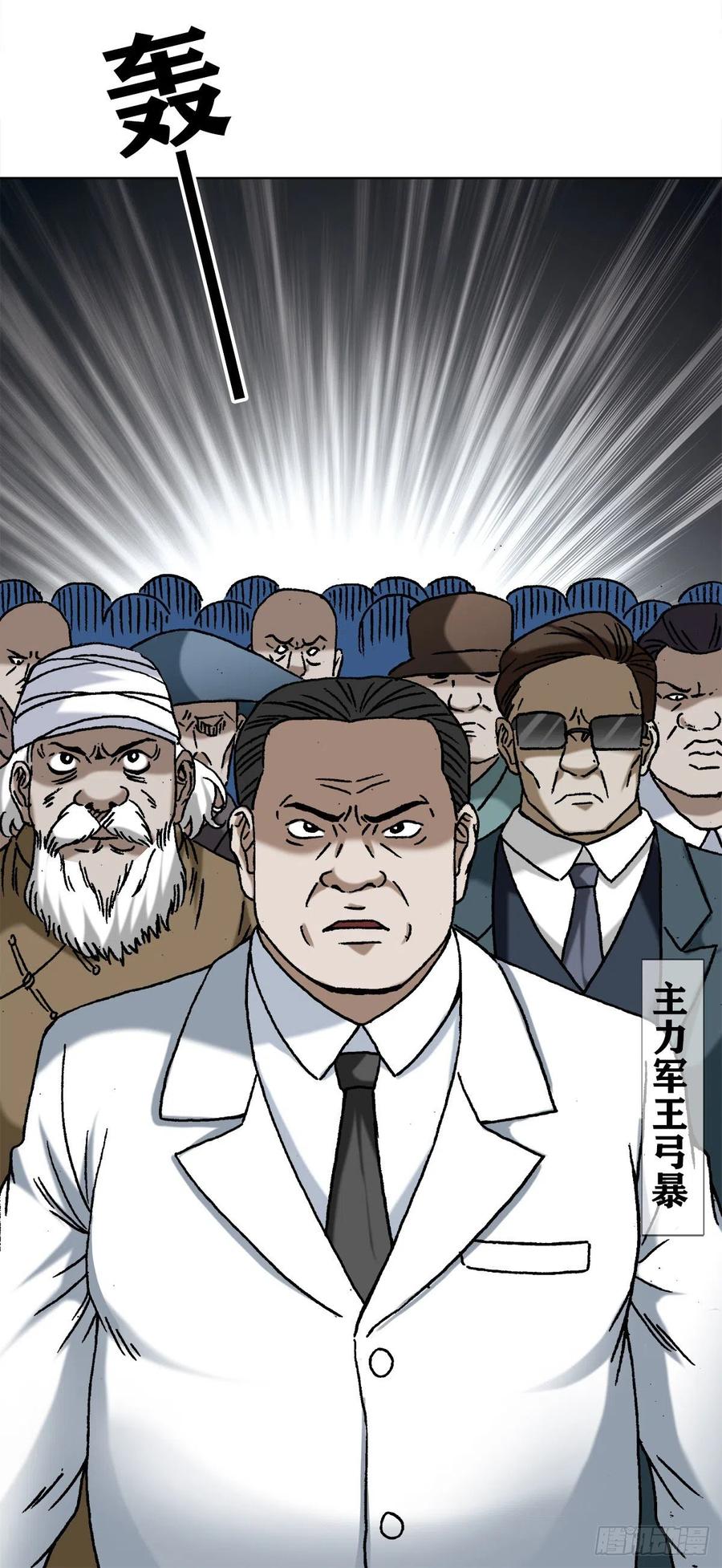 1199偷袭总部-中国惊奇先生（神鬼七杀令）-权迎升（第6张）