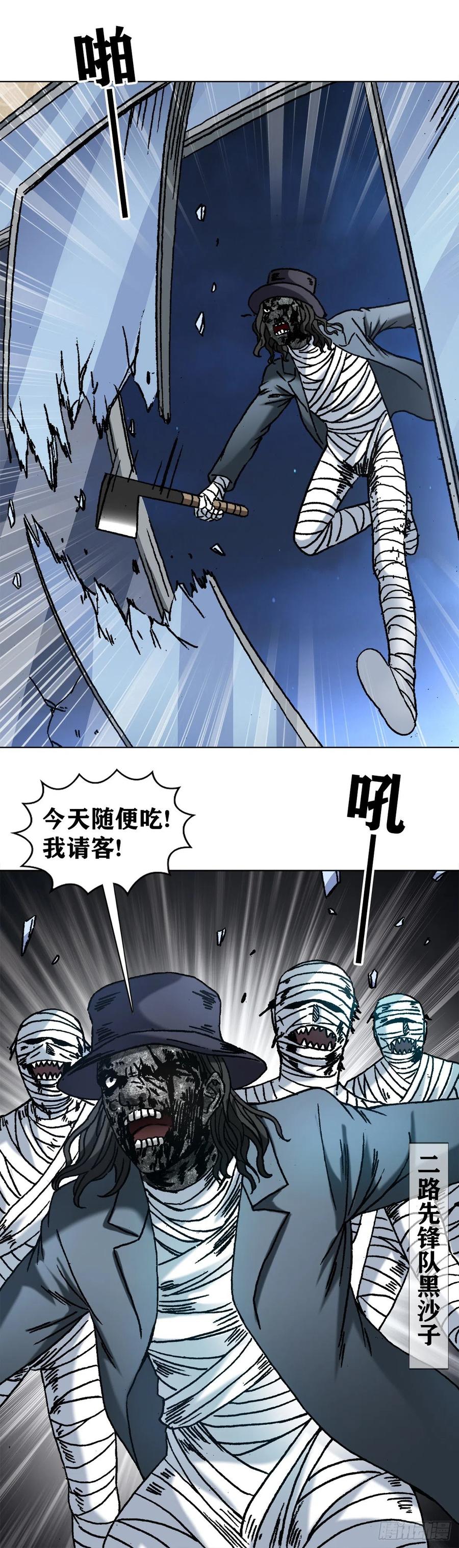 1199偷袭总部-中国惊奇先生（神鬼七杀令）-权迎升（第4张）