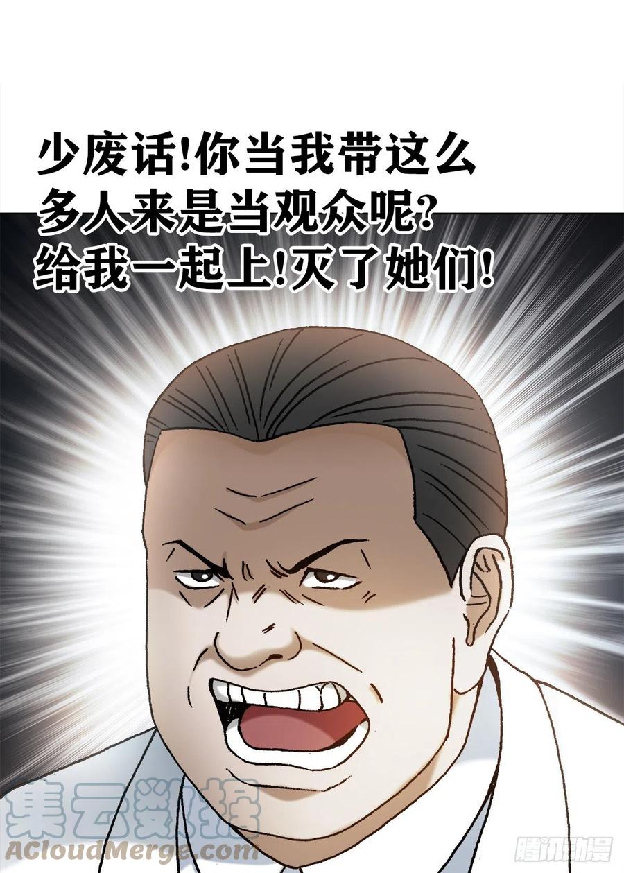 1199偷袭总部-中国惊奇先生（神鬼七杀令）-权迎升（第13张）
