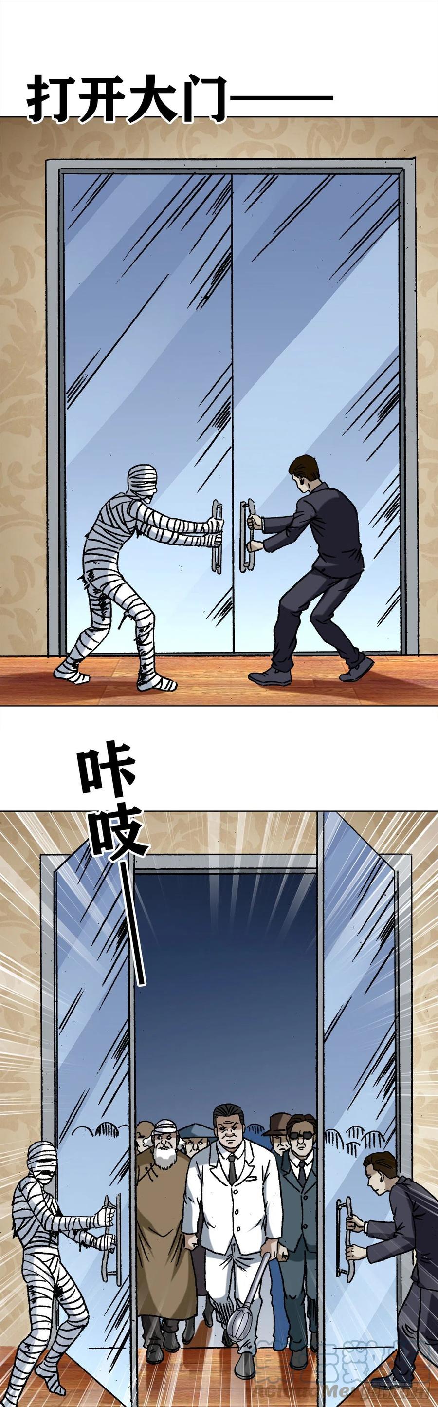 1199偷袭总部-中国惊奇先生（神鬼七杀令）-权迎升（第5张）
