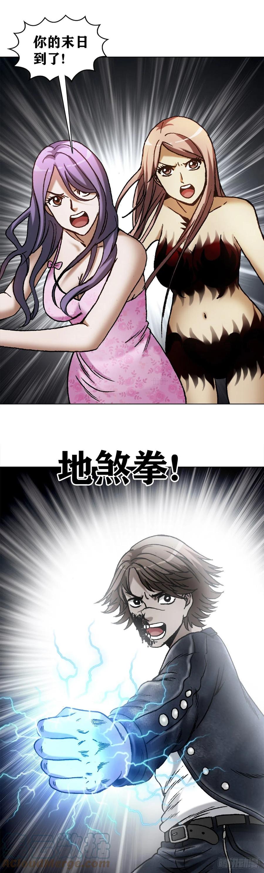 1200正面开撕-中国惊奇先生（神鬼七杀令）-权迎升（第13张）
