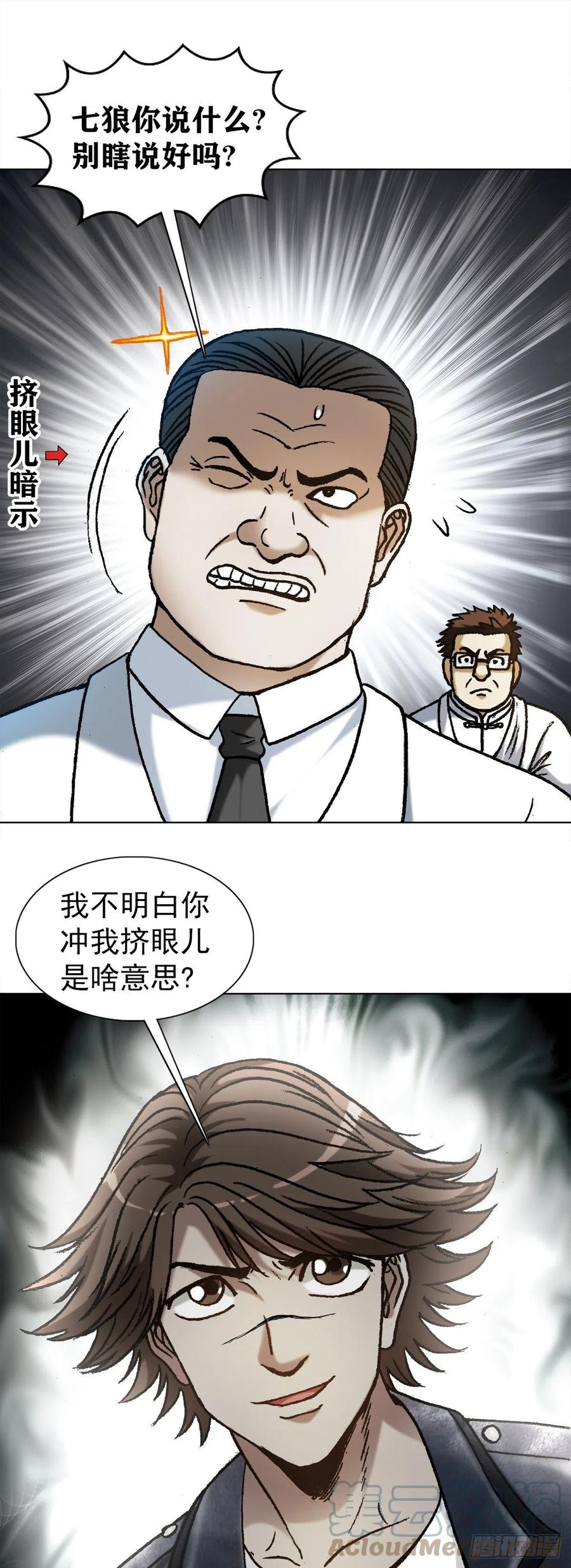 1200正面开撕-中国惊奇先生（神鬼七杀令）-权迎升（第1张）