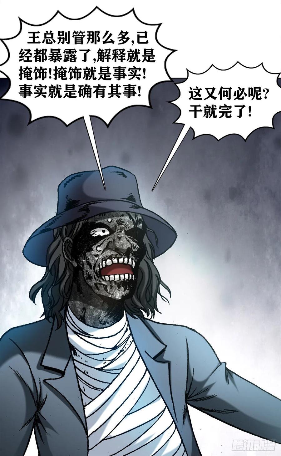 1200正面开撕-中国惊奇先生（神鬼七杀令）-权迎升（第2张）
