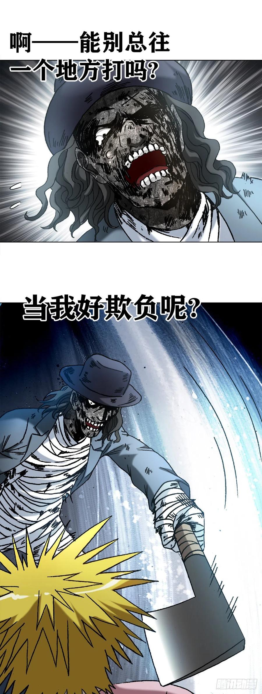 1201人海战术-中国惊奇先生（神鬼七杀令）-权迎升（第12张）