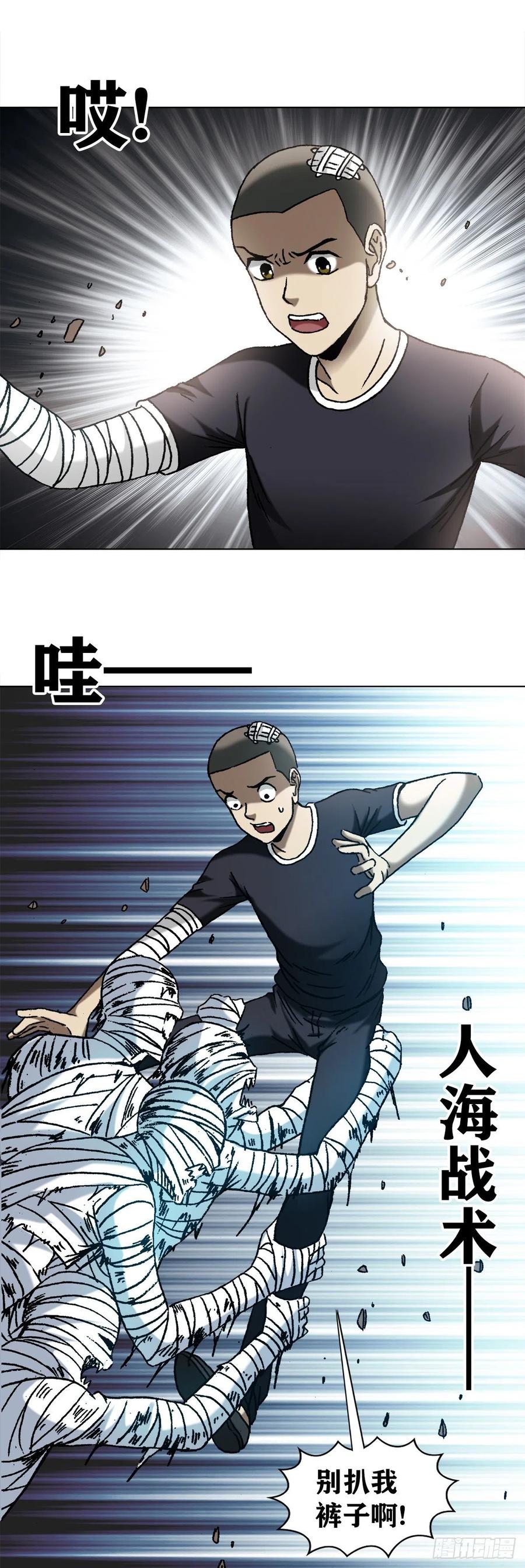 1201人海战术-中国惊奇先生（神鬼七杀令）-权迎升（第8张）