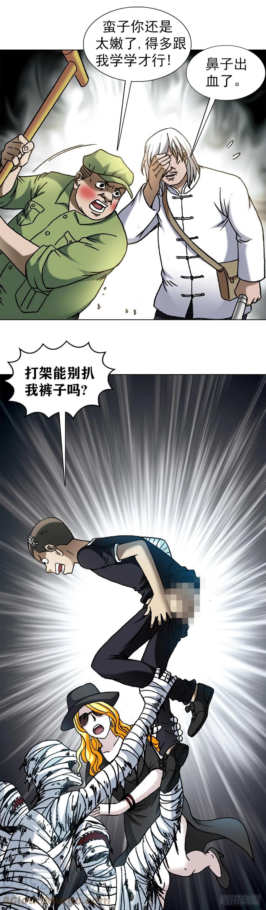 1201人海战术-中国惊奇先生（神鬼七杀令）-权迎升（第17张）