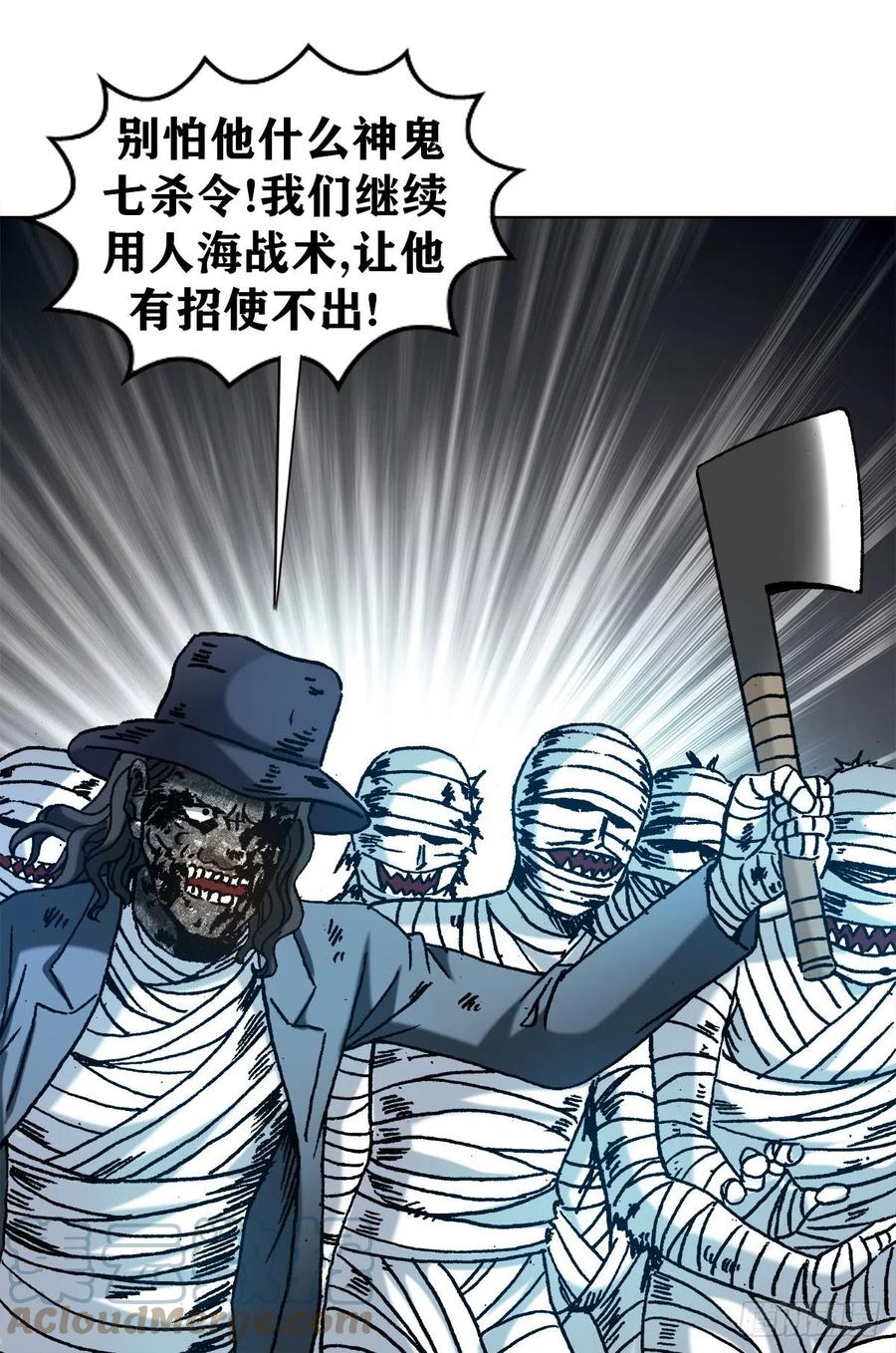 1201人海战术-中国惊奇先生（神鬼七杀令）-权迎升（第3张）
