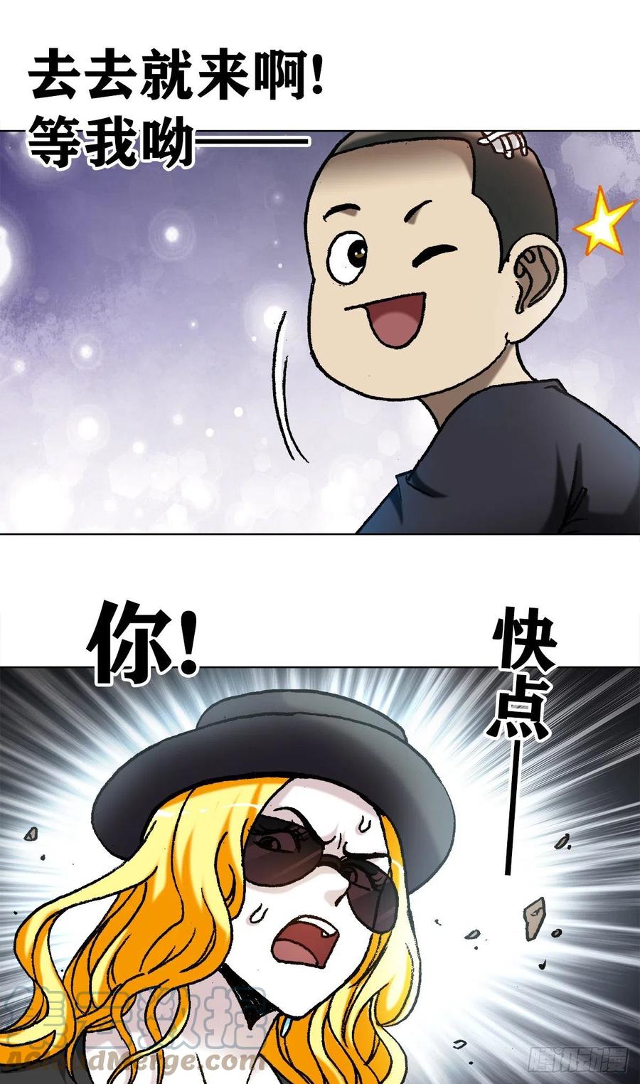 1202蛮子破阵-中国惊奇先生（神鬼七杀令）-权迎升（第5张）