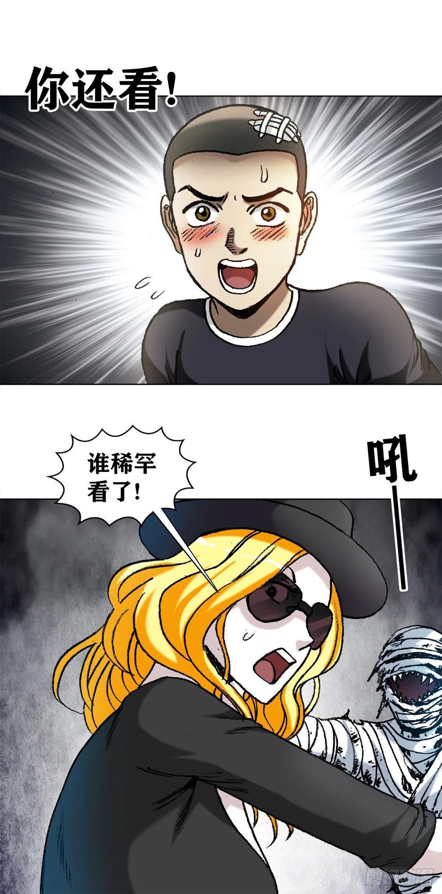 1202蛮子破阵-中国惊奇先生（神鬼七杀令）-权迎升（第2张）