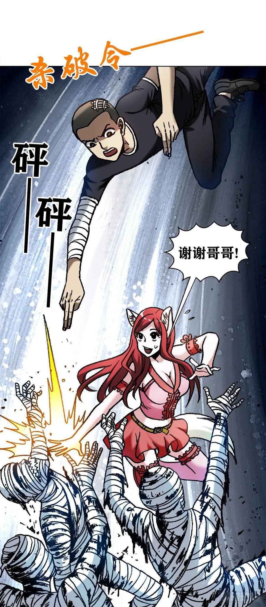 1202蛮子破阵-中国惊奇先生（神鬼七杀令）-权迎升（第6张）