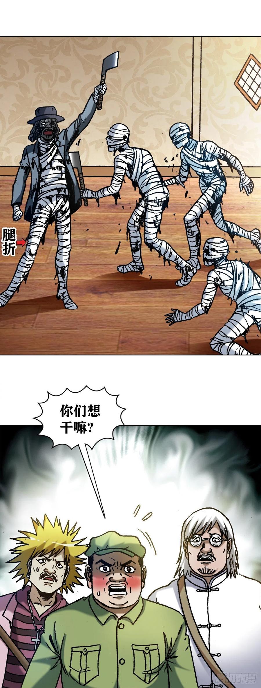 1202蛮子破阵-中国惊奇先生（神鬼七杀令）-权迎升（第12张）