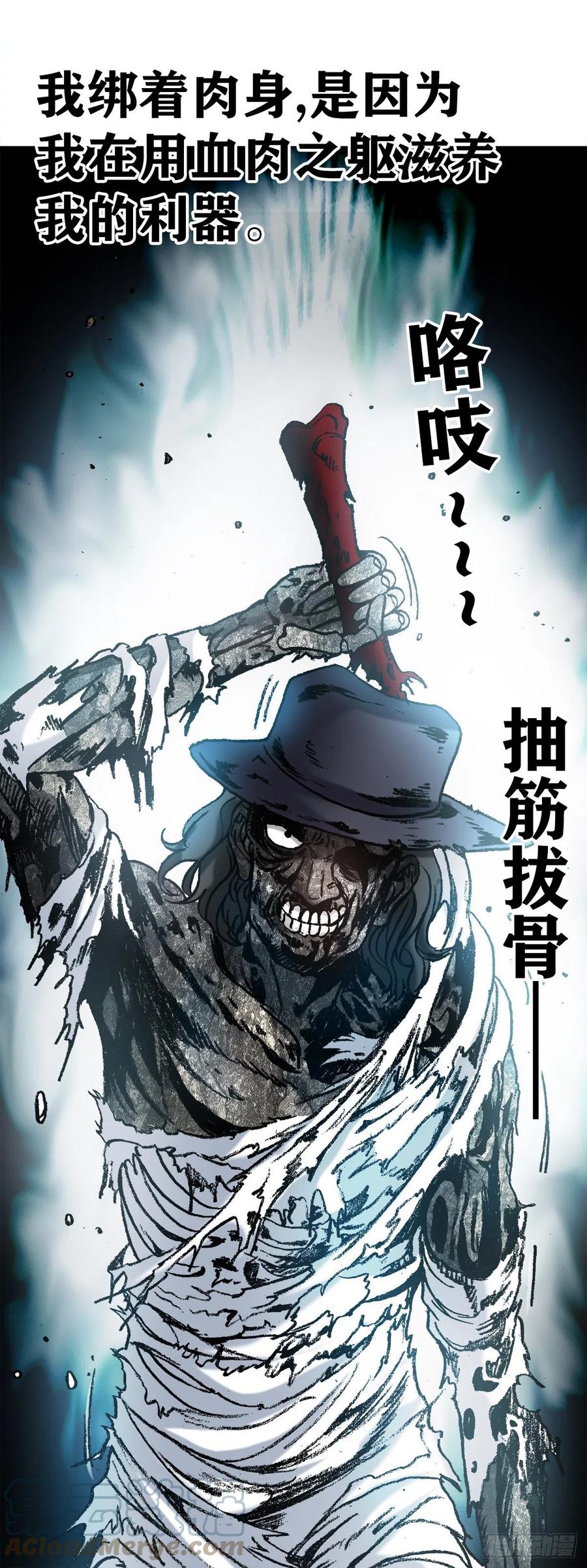 1203出绝招-中国惊奇先生（神鬼七杀令）-权迎升（第11张）