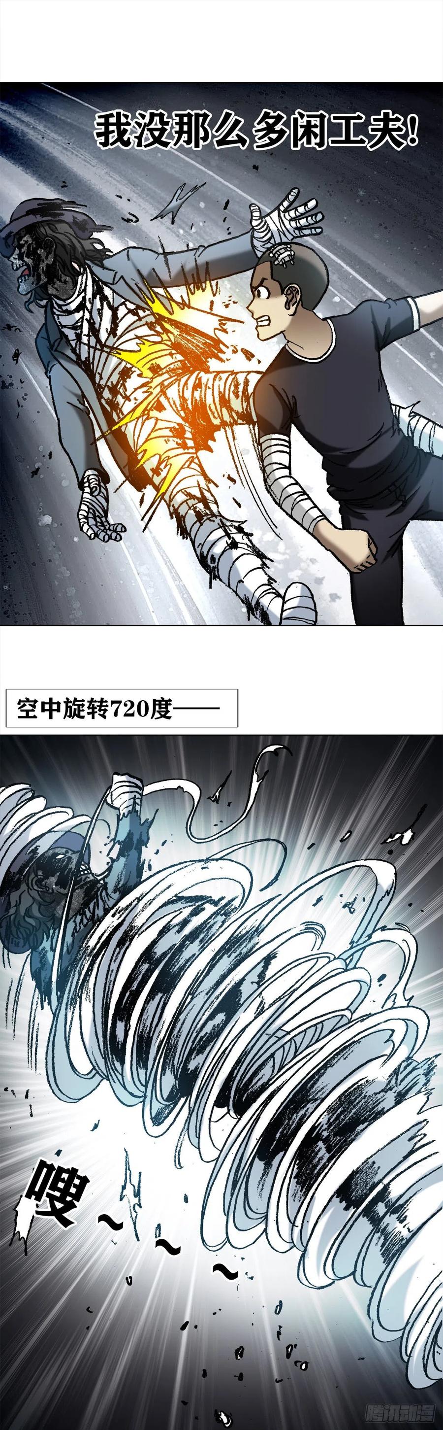 1203出绝招-中国惊奇先生（神鬼七杀令）-权迎升（第8张）