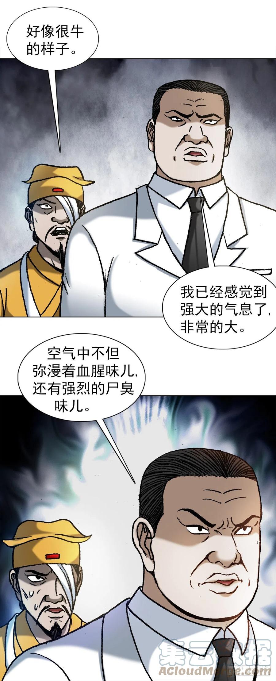 1203出绝招-中国惊奇先生（神鬼七杀令）-权迎升（第13张）