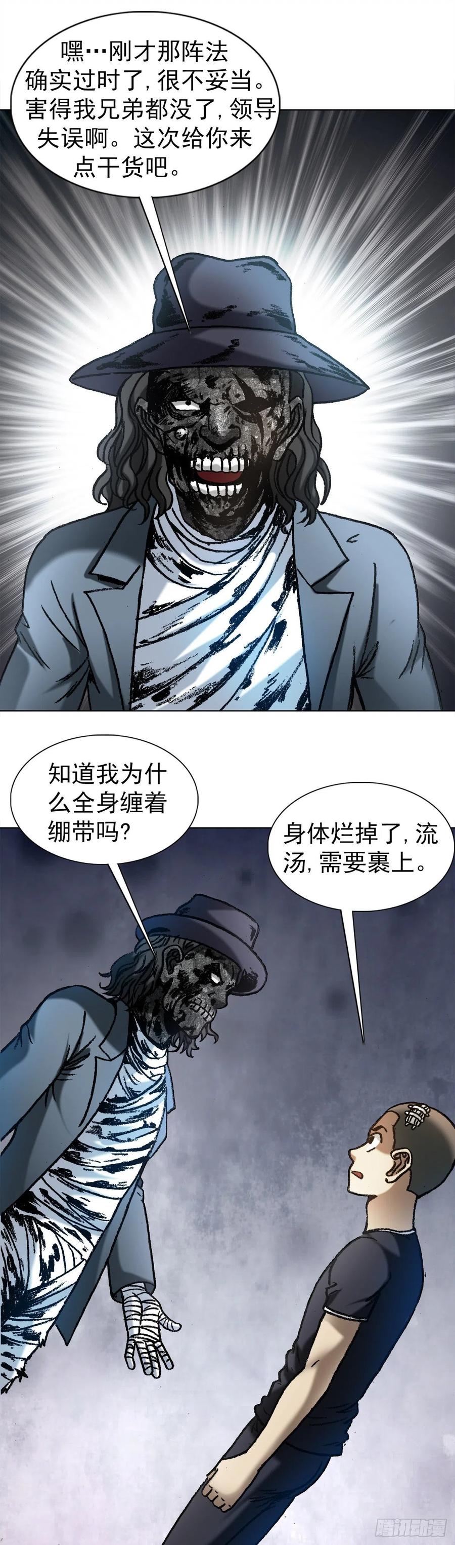 1203出绝招-中国惊奇先生（神鬼七杀令）-权迎升（第6张）