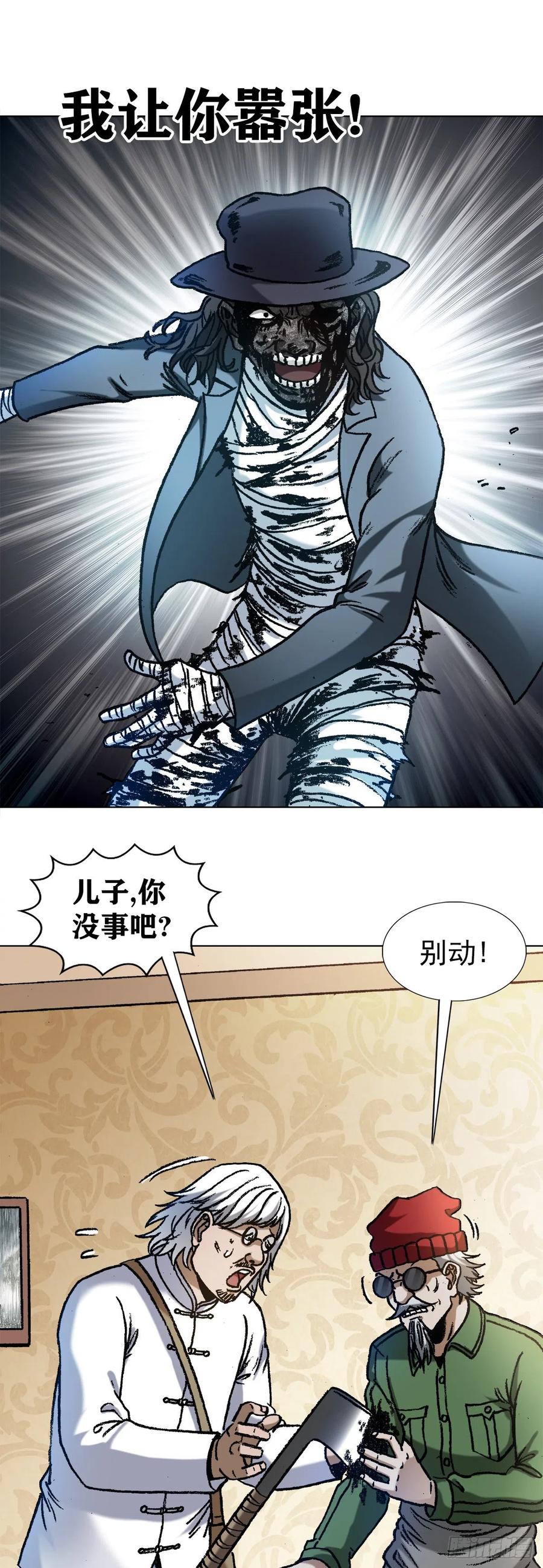 1203出绝招-中国惊奇先生（神鬼七杀令）-权迎升（第4张）