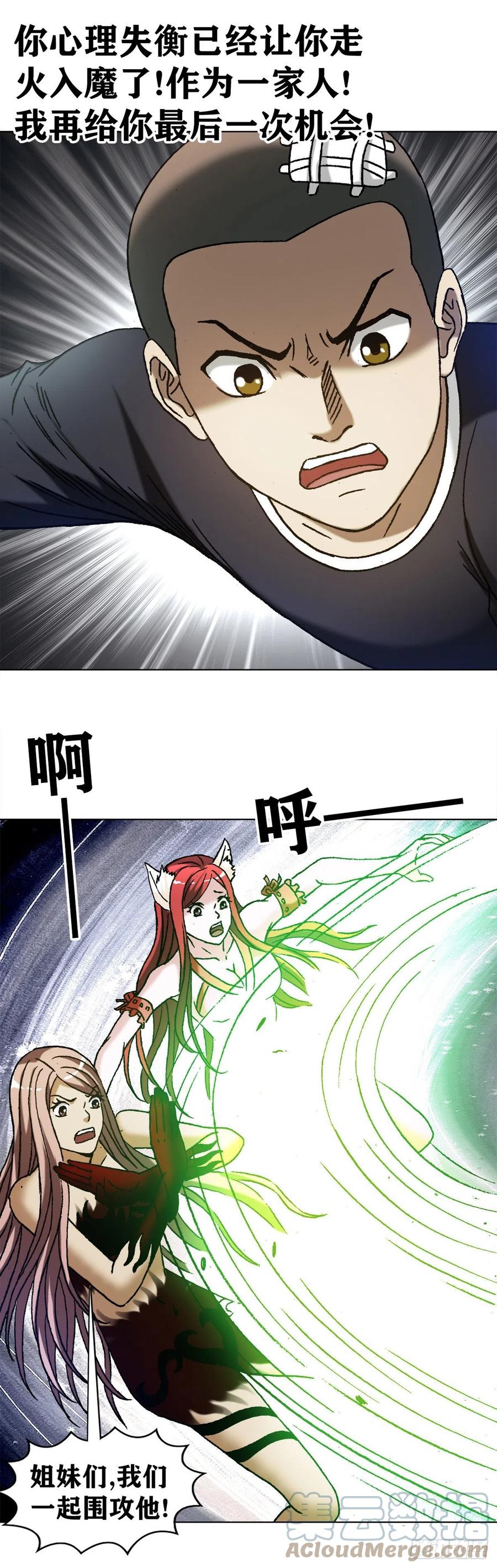 1204攀比之心-中国惊奇先生（神鬼七杀令）-权迎升（第17张）