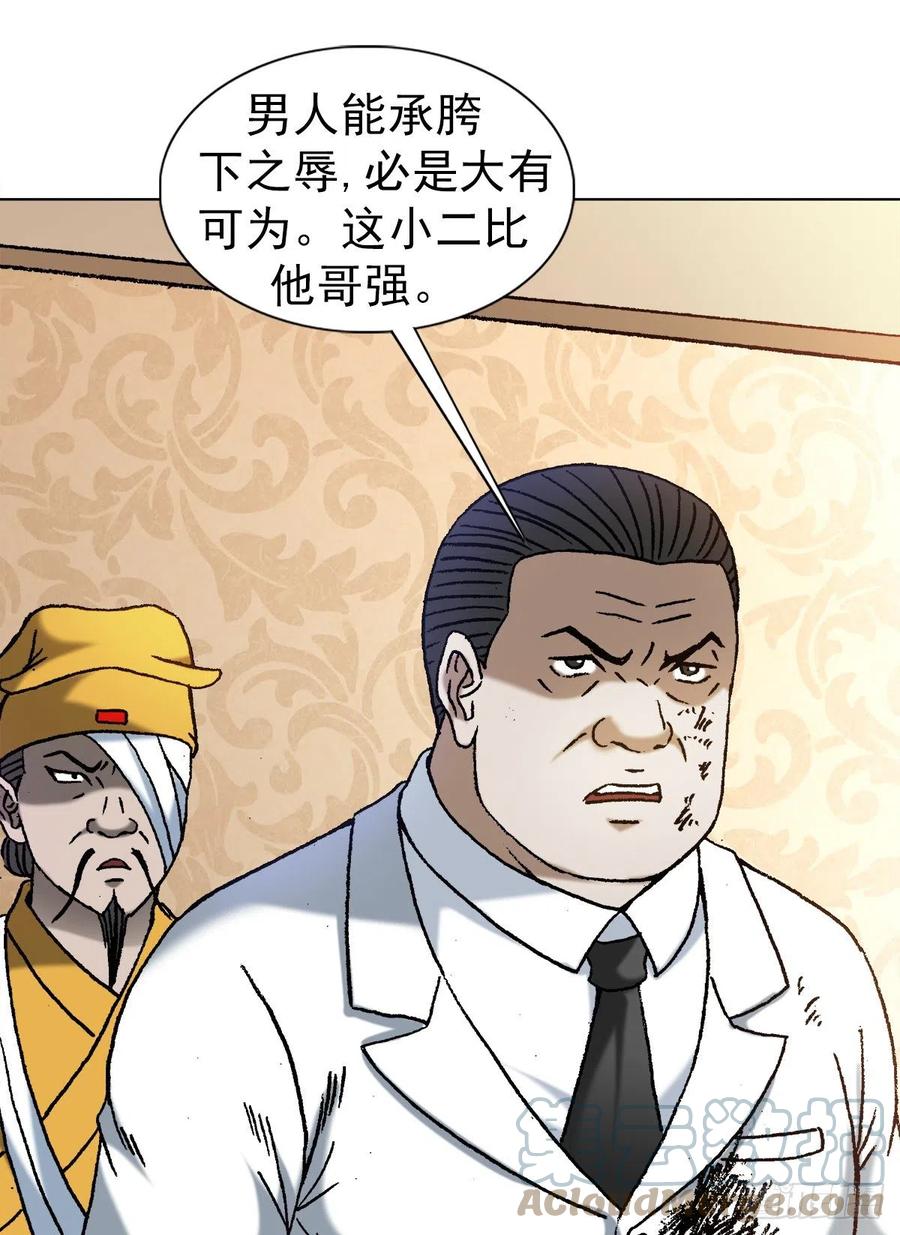 1204攀比之心-中国惊奇先生（神鬼七杀令）-权迎升（第7张）