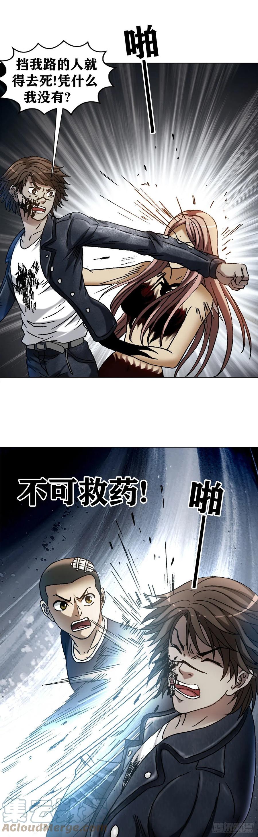 1204攀比之心-中国惊奇先生（神鬼七杀令）-权迎升（第15张）