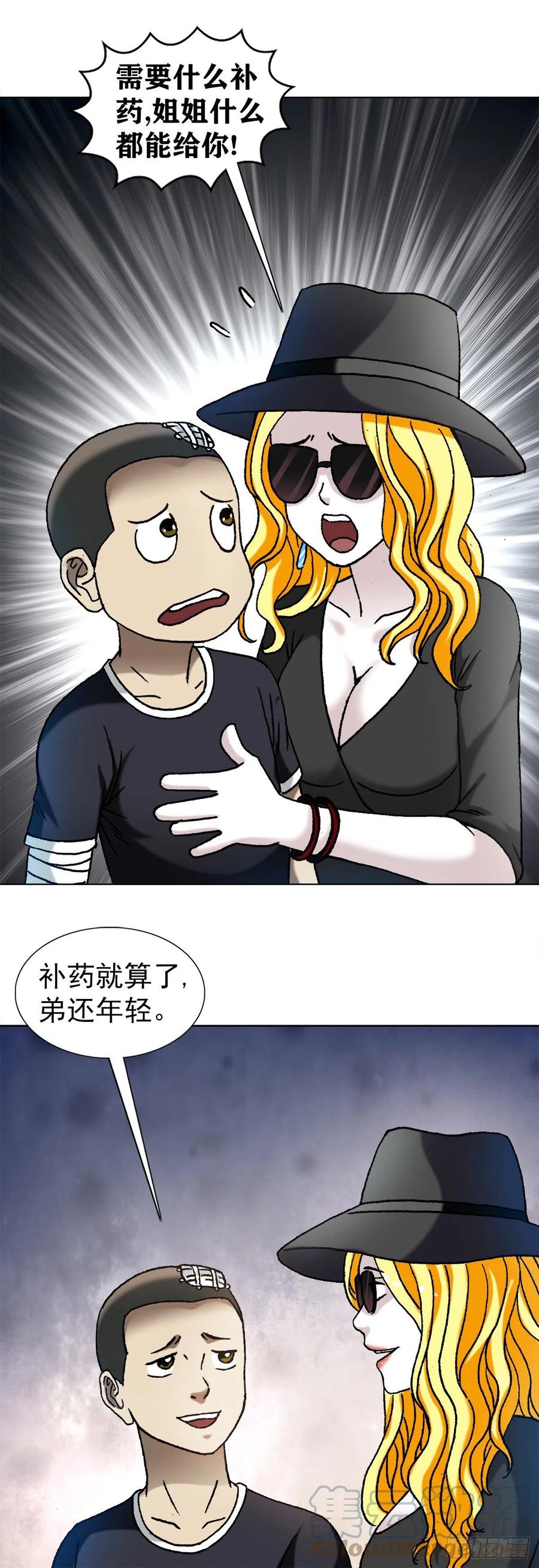 1204攀比之心-中国惊奇先生（神鬼七杀令）-权迎升（第3张）