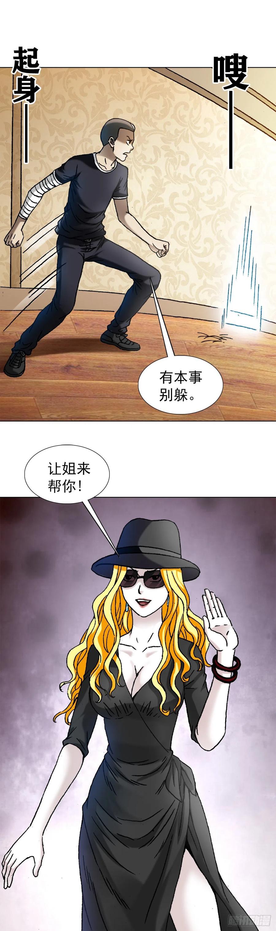 1205姐来帮你-中国惊奇先生（神鬼七杀令）-权迎升（第6张）