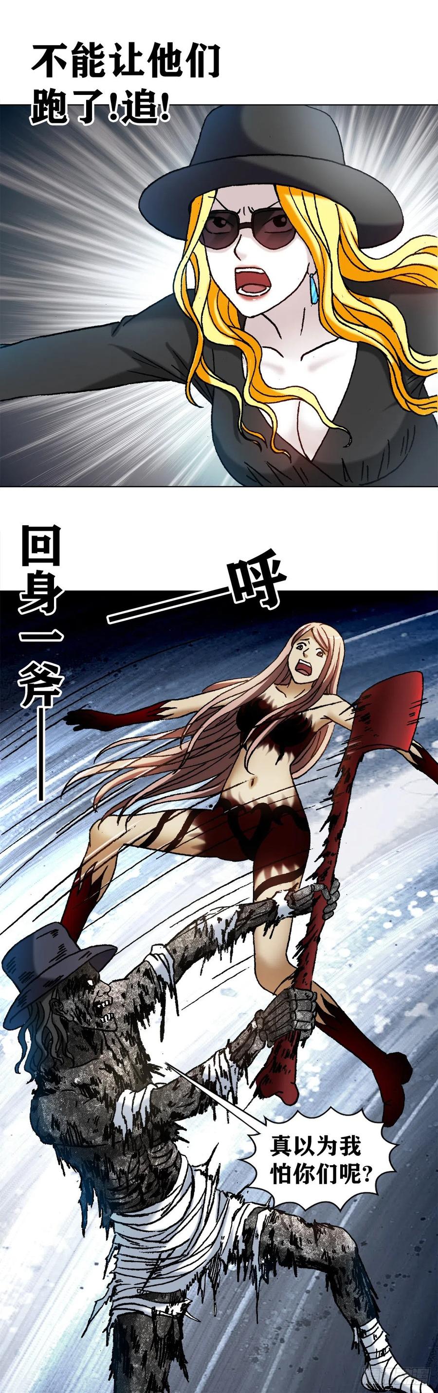 1205姐来帮你-中国惊奇先生（神鬼七杀令）-权迎升（第14张）