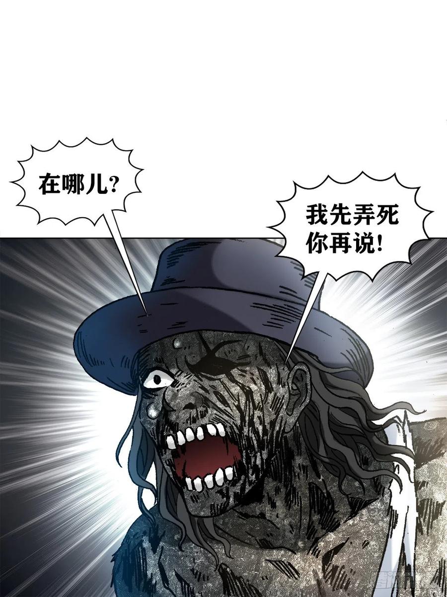 1205姐来帮你-中国惊奇先生（神鬼七杀令）-权迎升（第16张）