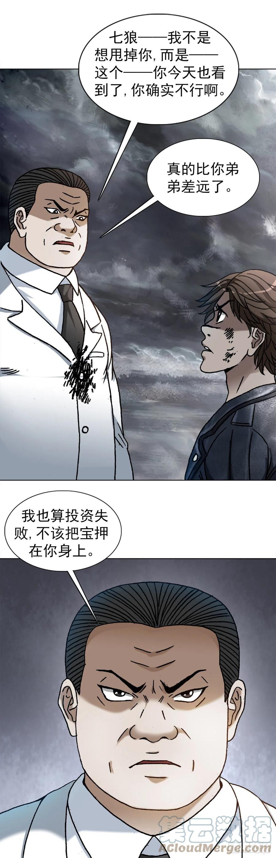 1206捉内鬼-中国惊奇先生（神鬼七杀令）-权迎升（第1张）