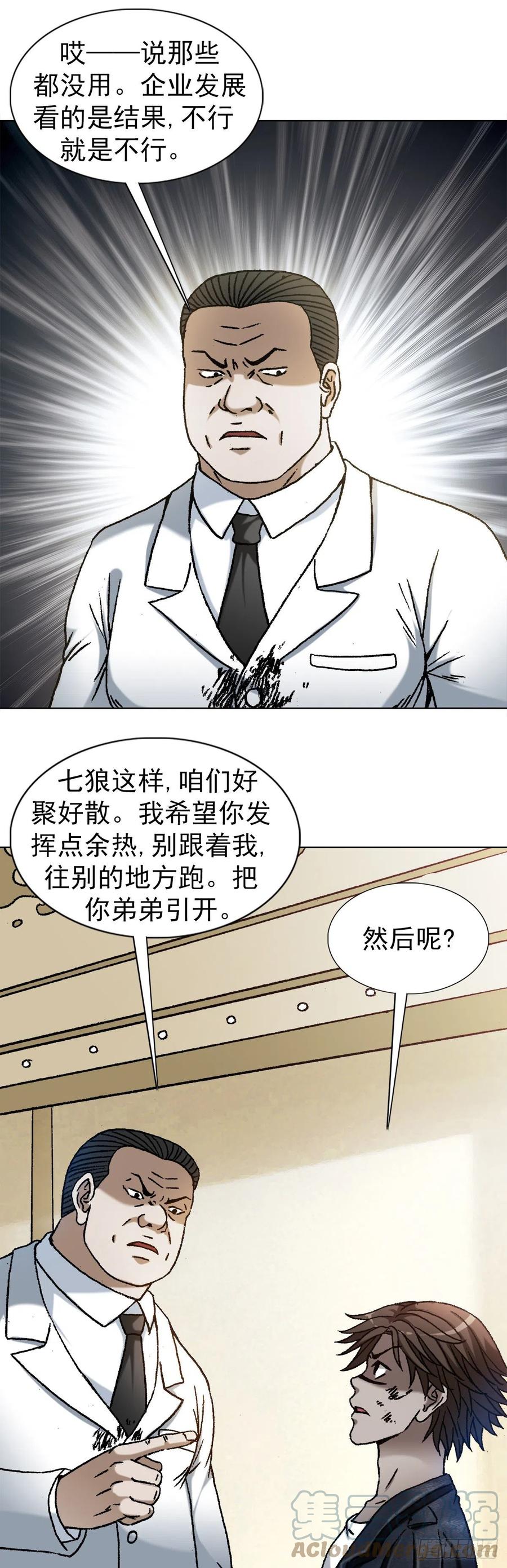 1206捉内鬼-中国惊奇先生（神鬼七杀令）-权迎升（第3张）