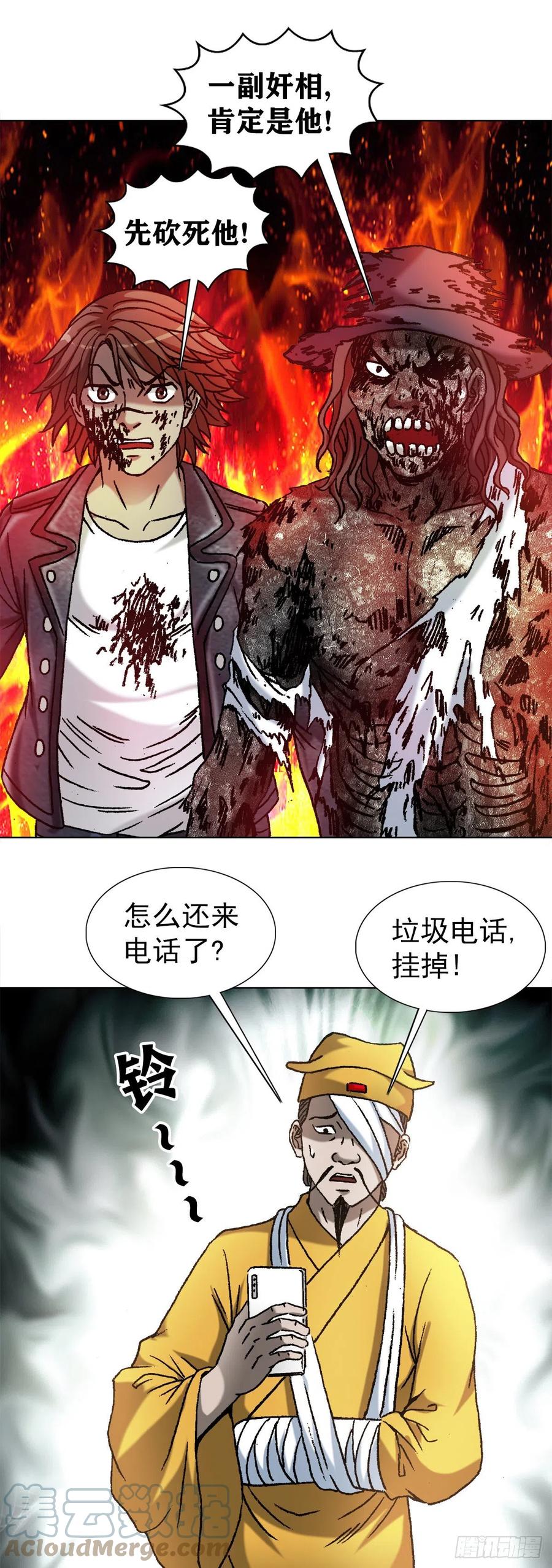 1206捉内鬼-中国惊奇先生（神鬼七杀令）-权迎升（第15张）