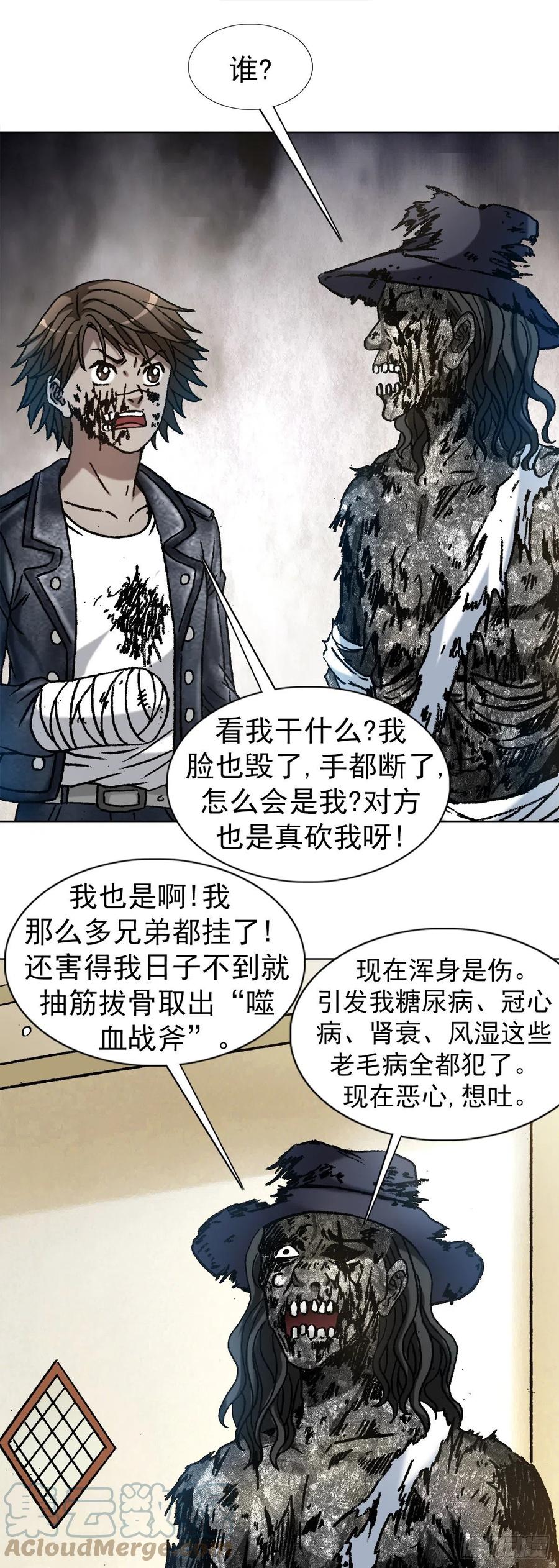 1206捉内鬼-中国惊奇先生（神鬼七杀令）-权迎升（第11张）