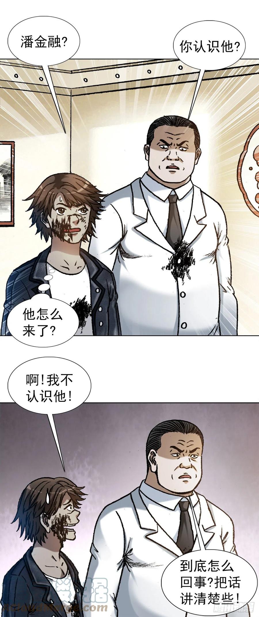 1207破碎的联盟-中国惊奇先生（神鬼七杀令）-权迎升（第15张）